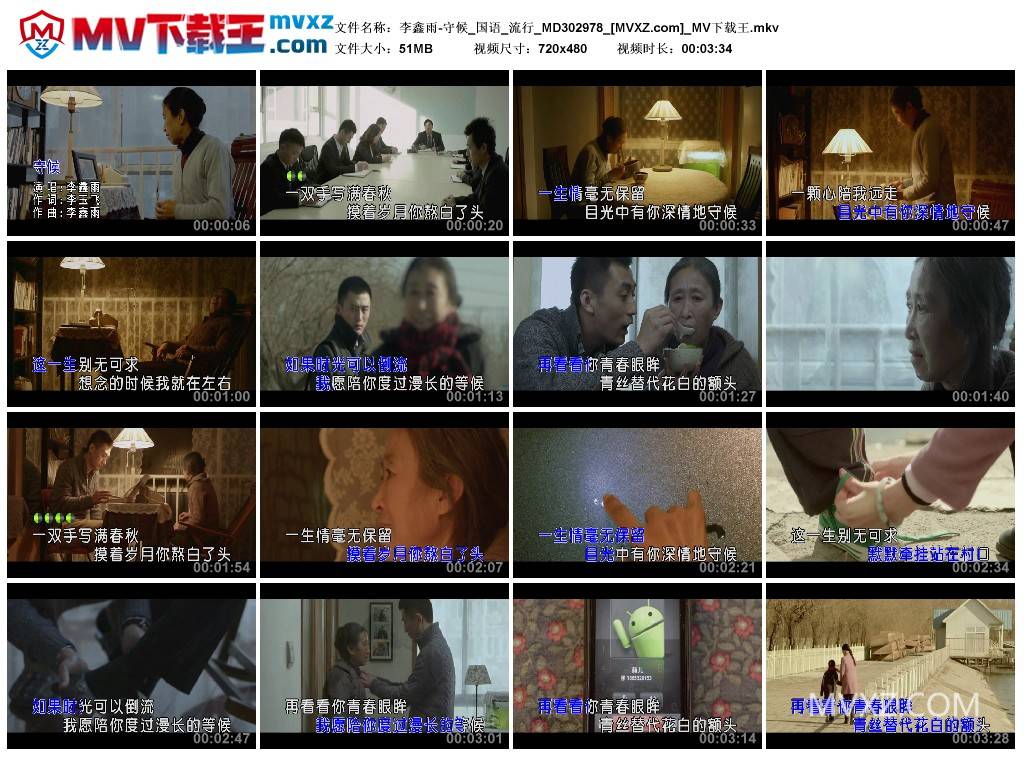 李鑫雨-守候_国语_流行_MD302978